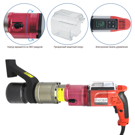 Электрогайковерт динамометрический FROSP LDA-32S